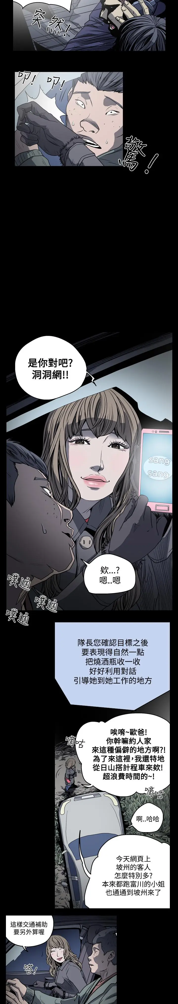 漫画《天真坏女孩》第35话第15张图