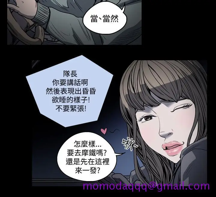 漫画《天真坏女孩》第35话第16张图