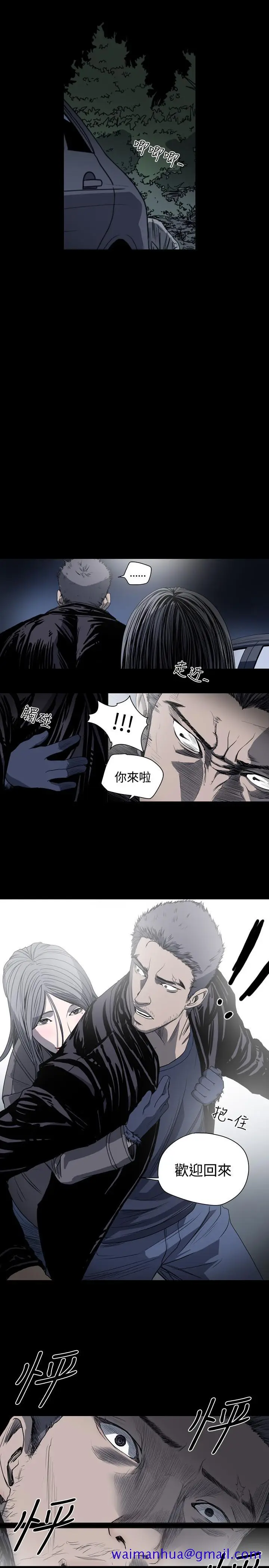 漫画《天真坏女孩》第35话第21张图