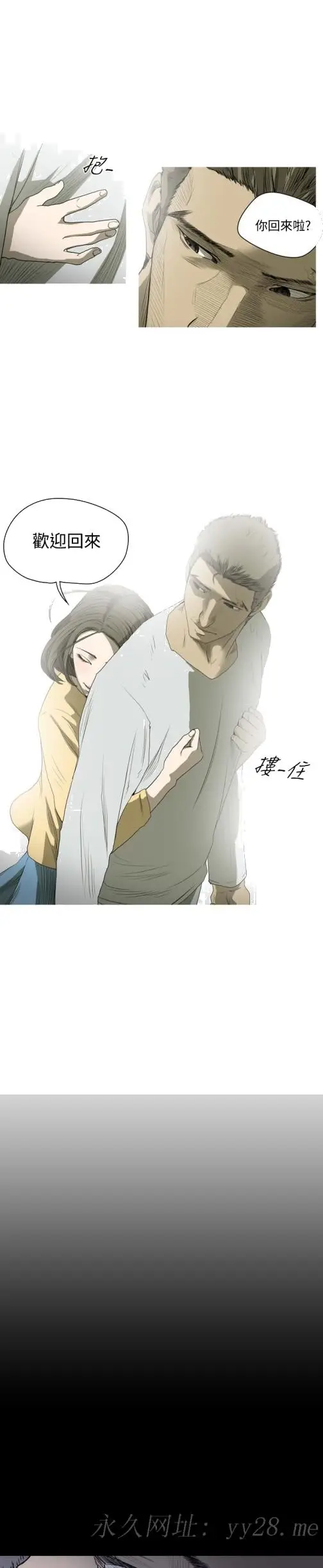 漫画《天真坏女孩》第35话第24张图