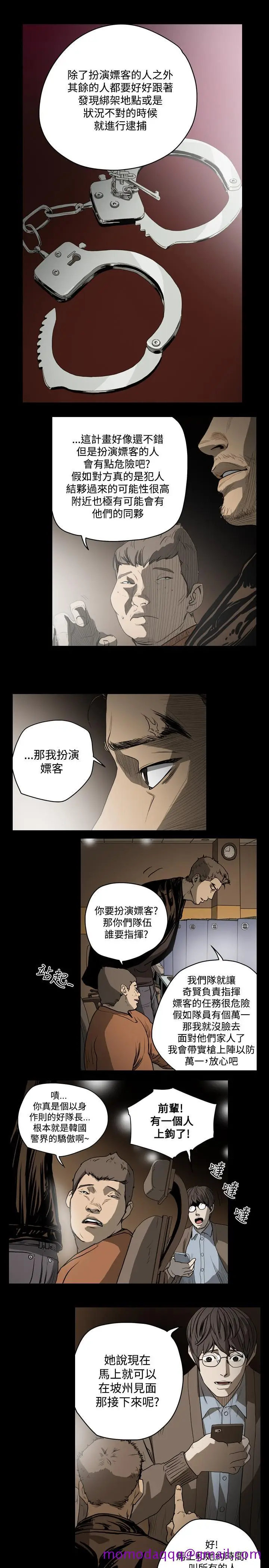 漫画《天真坏女孩》第35话第6张图