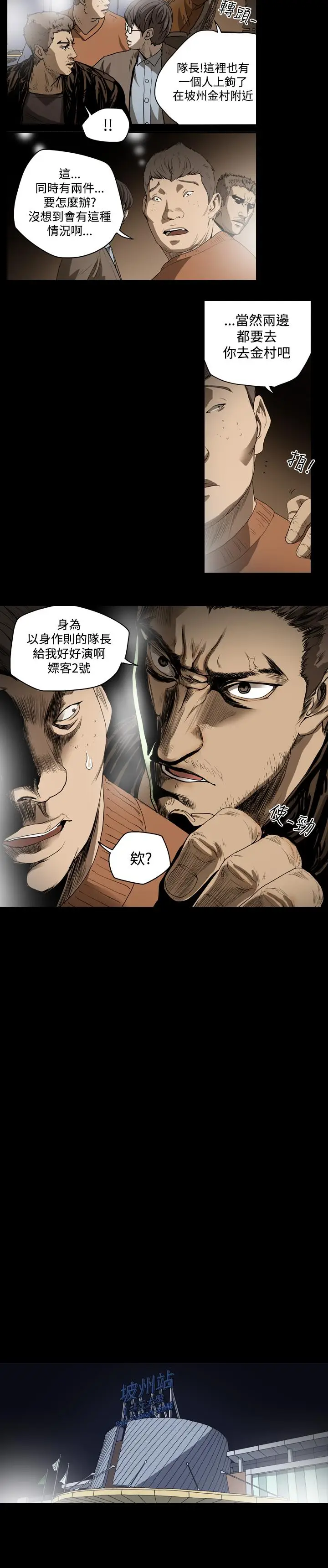 漫画《天真坏女孩》第35话第8张图