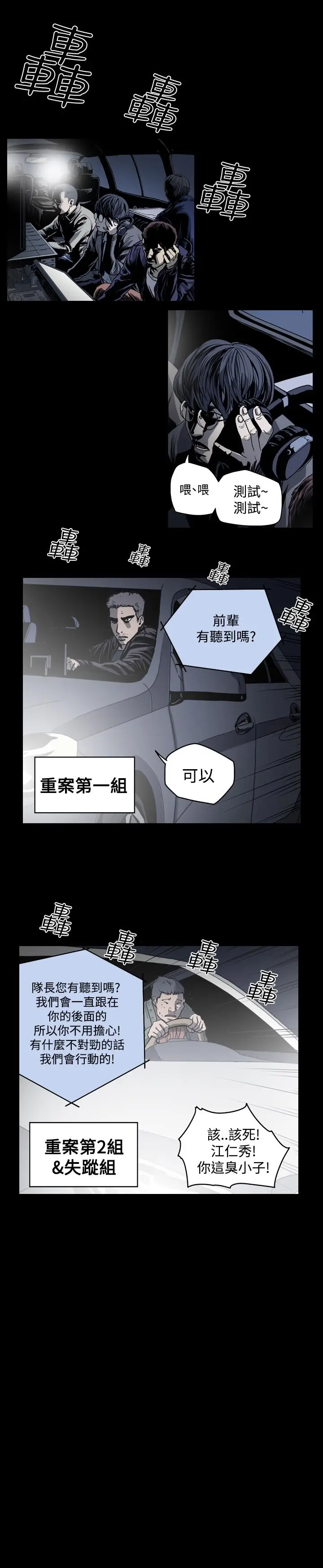 漫画《天真坏女孩》第35话第9张图
