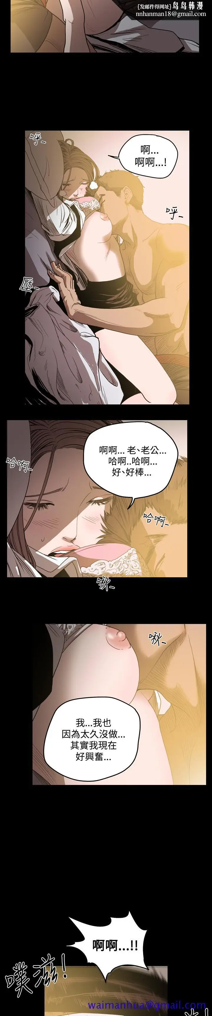 漫画《天真坏女孩》第36话第11张图
