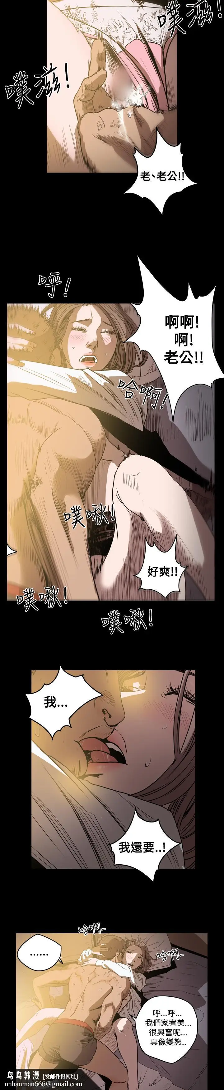 漫画《天真坏女孩》第36话第12张图