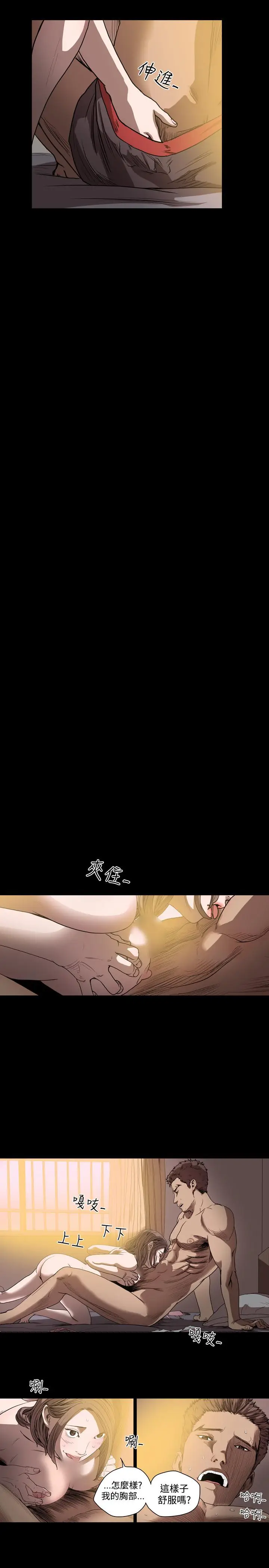 漫画《天真坏女孩》第36话第18张图
