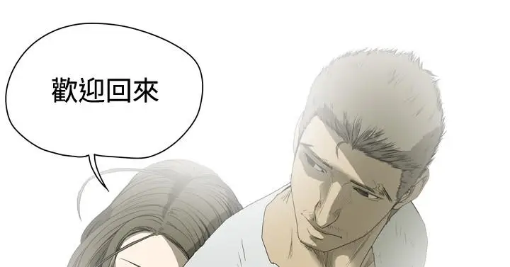 漫画《天真坏女孩》第36话第2张图
