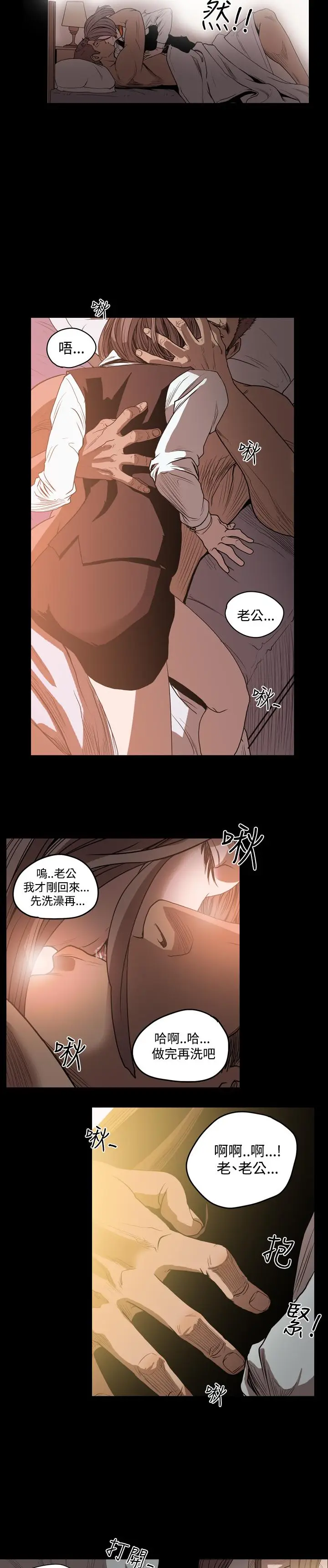 漫画《天真坏女孩》第36话第7张图