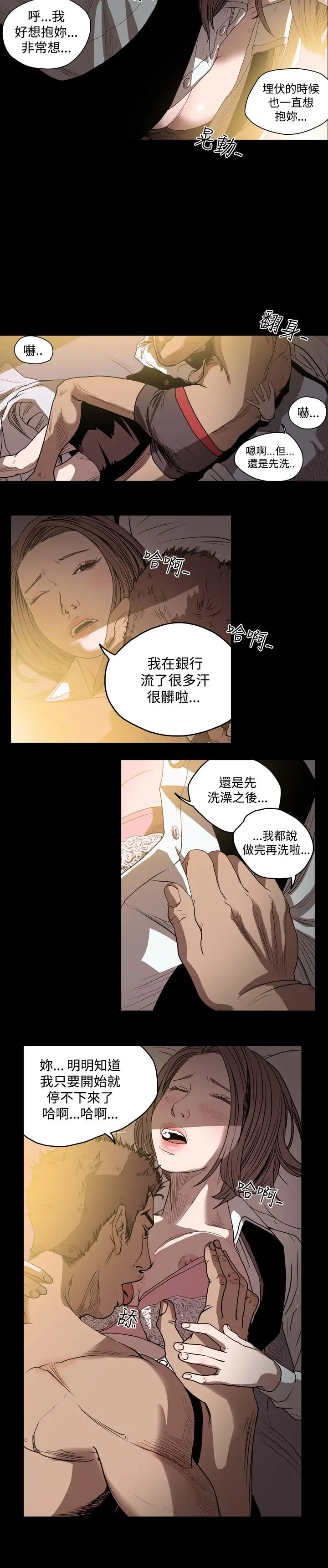 漫画《天真坏女孩》第36话第8张图
