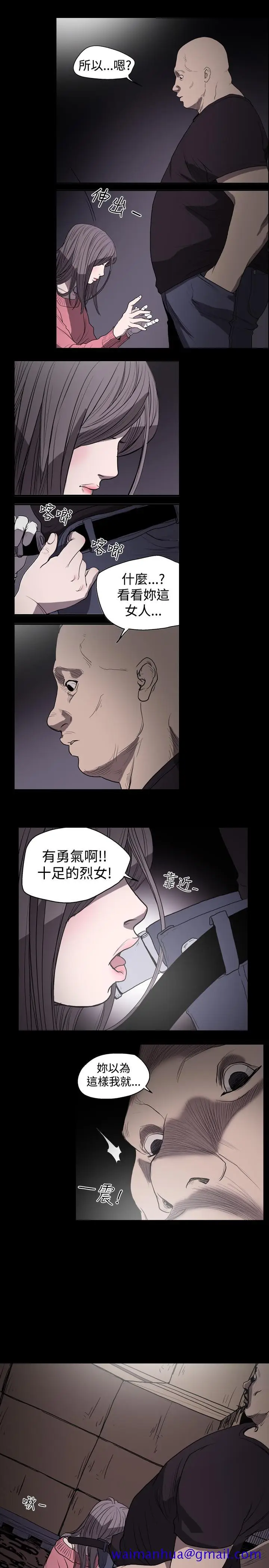 漫画《天真坏女孩》第14话第11张图