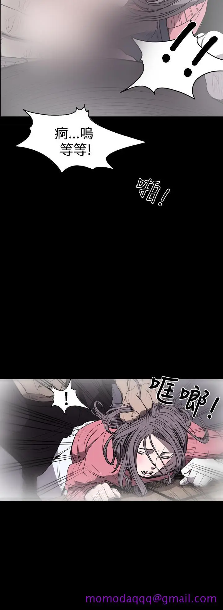 漫画《天真坏女孩》第14话第16张图