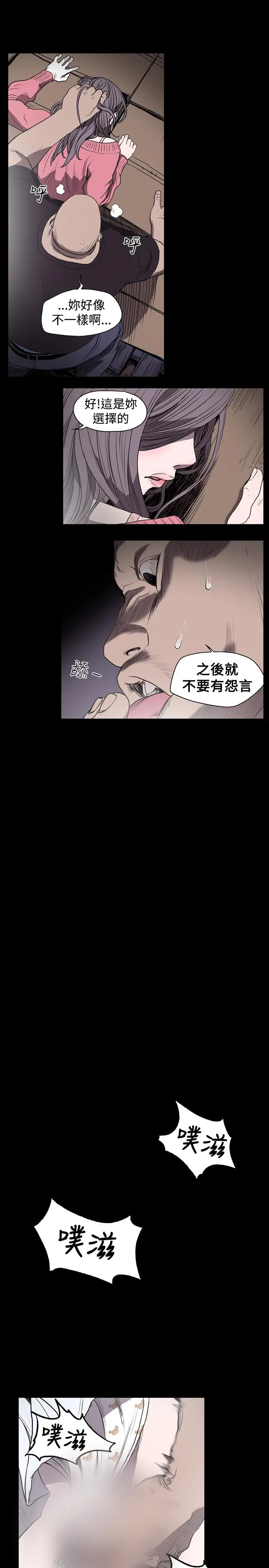 漫画《天真坏女孩》第14话第17张图