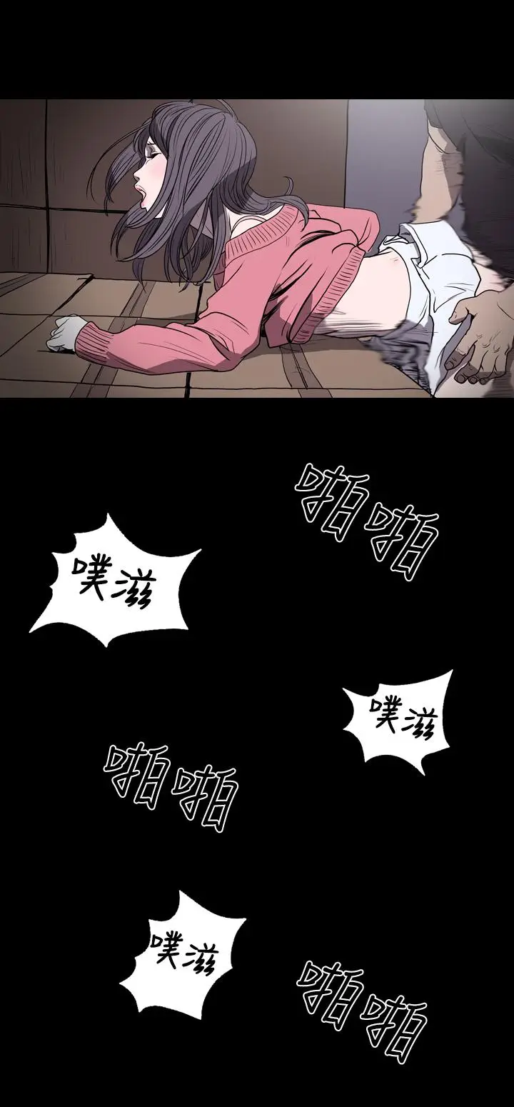 漫画《天真坏女孩》第14话第22张图
