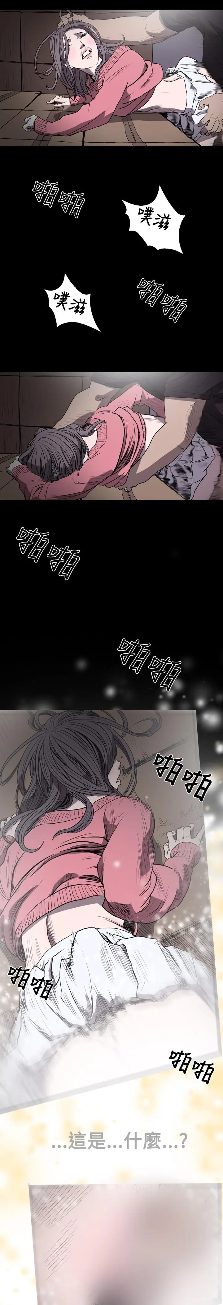 漫画《天真坏女孩》第14话第23张图