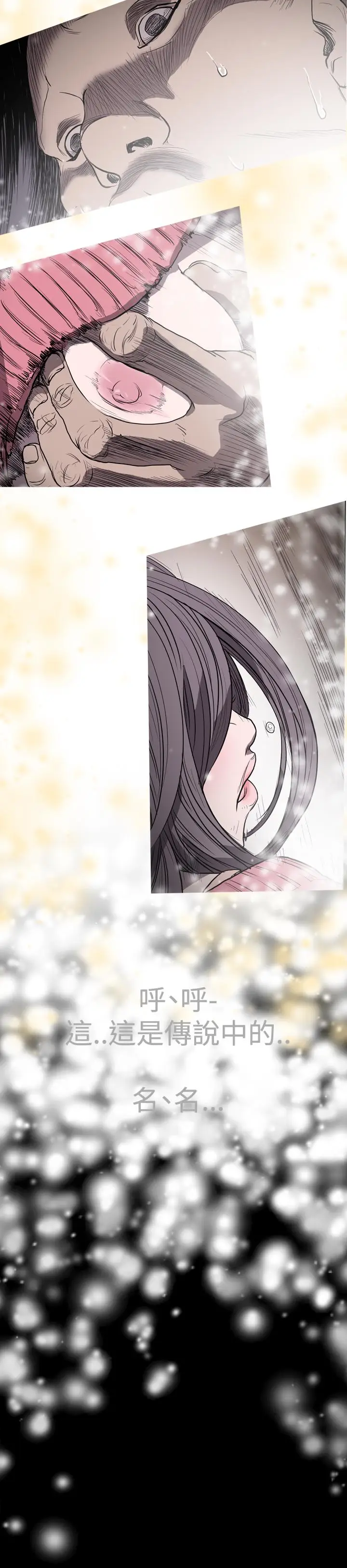 漫画《天真坏女孩》第14话第25张图