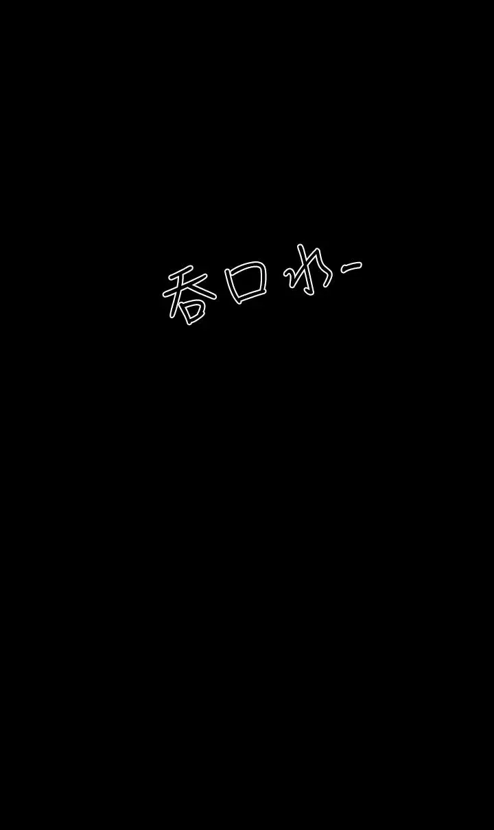 漫画《天真坏女孩》第14话第4张图