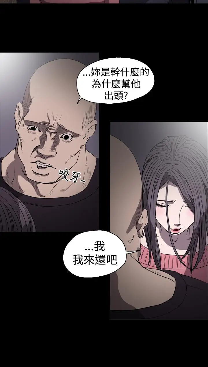 漫画《天真坏女孩》第14话第7张图