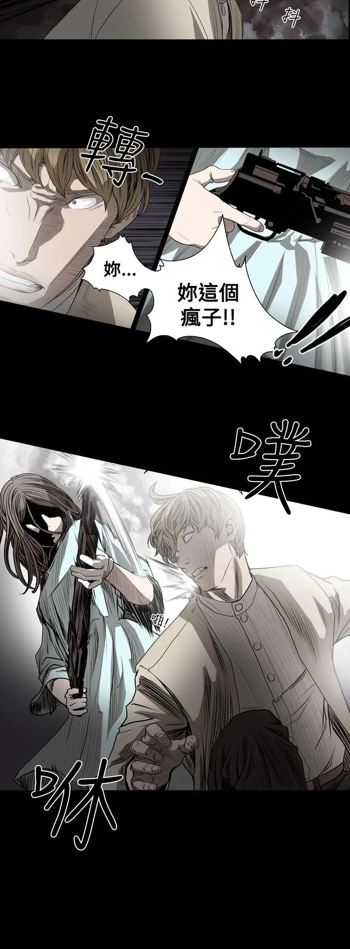 漫画《天真坏女孩》第30话第10张图