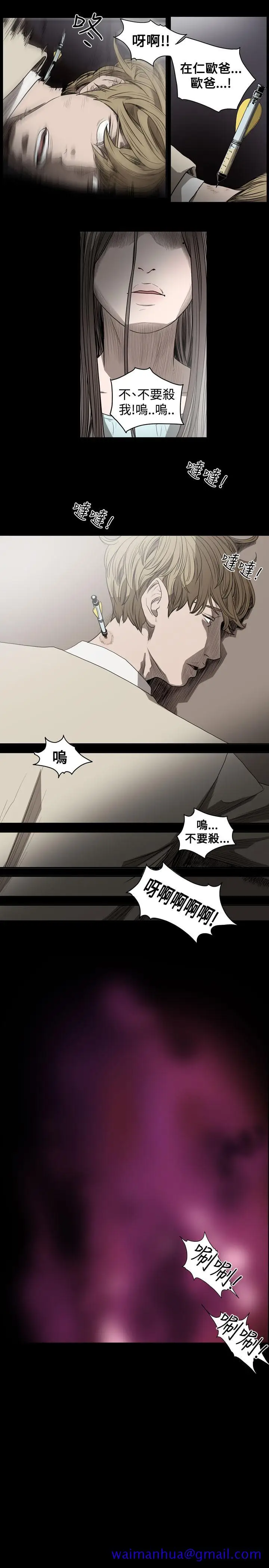 漫画《天真坏女孩》第30话第11张图