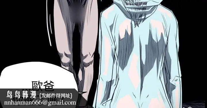 漫画《天真坏女孩》第30话第15张图