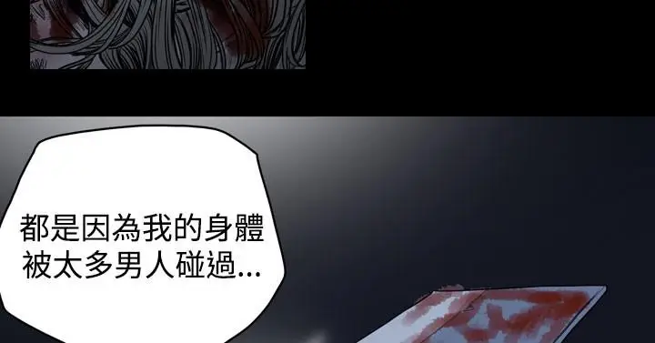 漫画《天真坏女孩》第30话第18张图