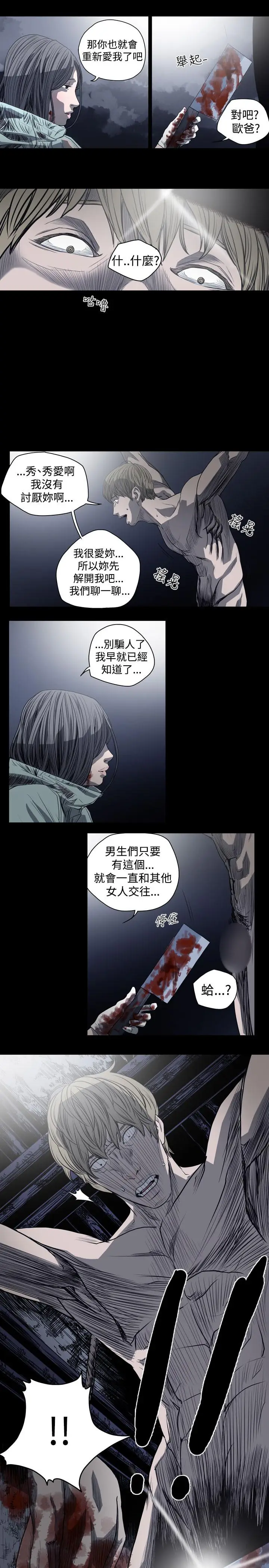 漫画《天真坏女孩》第30话第20张图