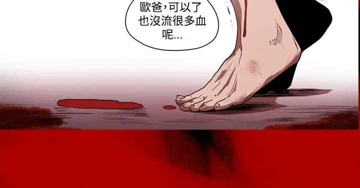 漫画《天真坏女孩》第30话第24张图