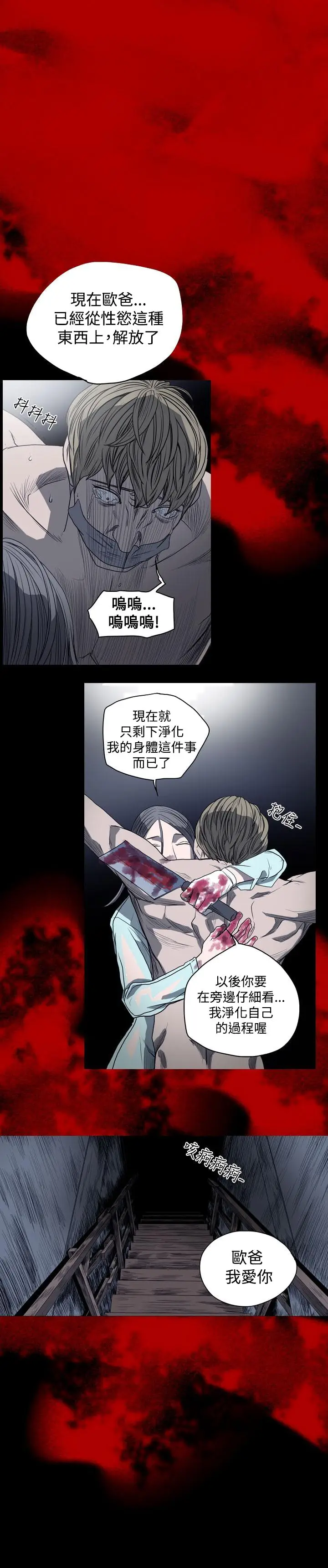 漫画《天真坏女孩》第30话第25张图