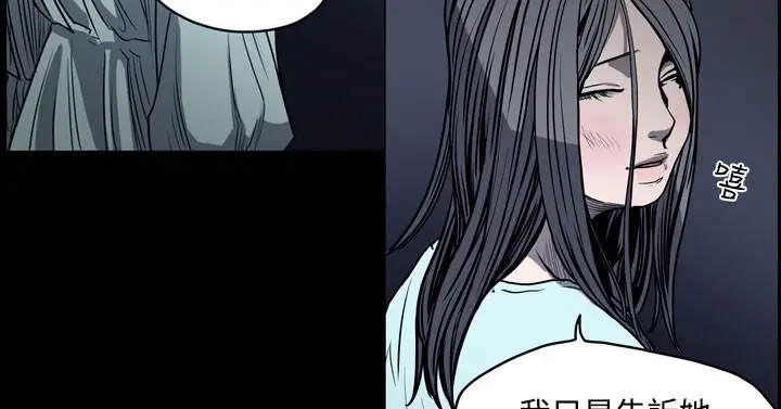 漫画《天真坏女孩》第30话第5张图