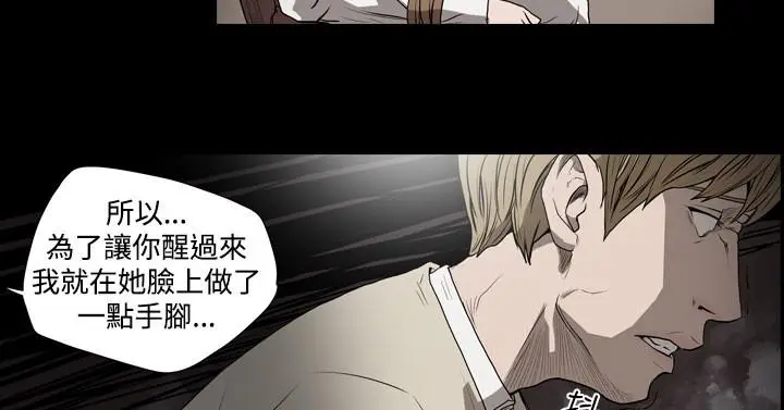 漫画《天真坏女孩》第30话第9张图