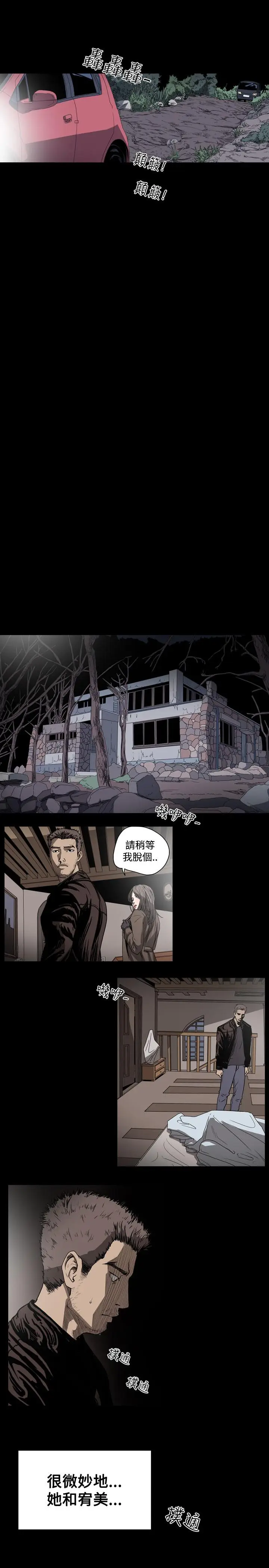 漫画《天真坏女孩》第37话第10张图