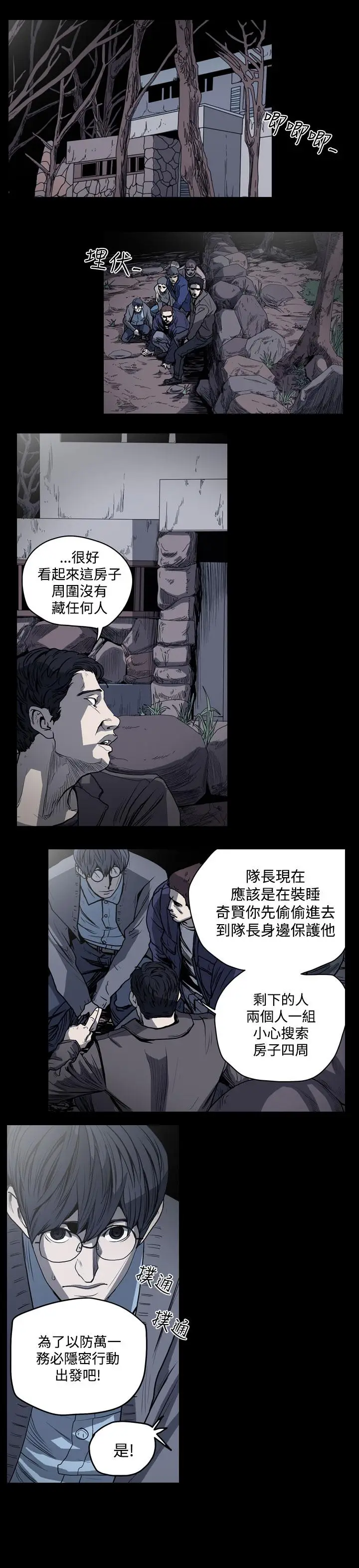 漫画《天真坏女孩》第37话第18张图