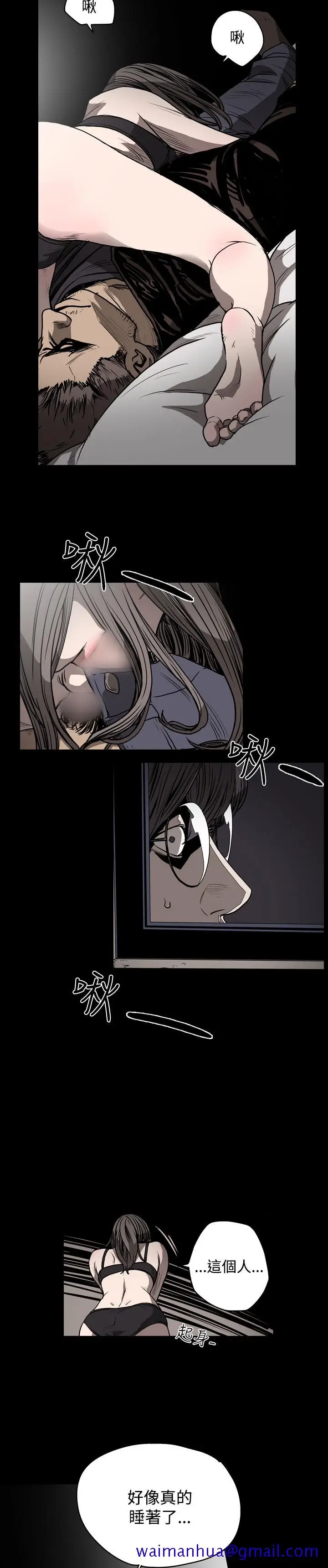 漫画《天真坏女孩》第37话第21张图
