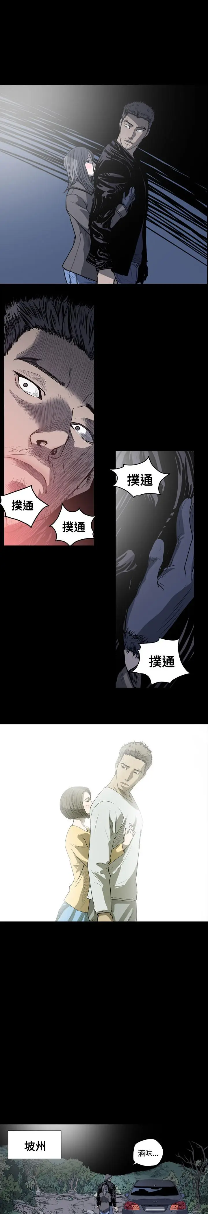 漫画《天真坏女孩》第37话第5张图