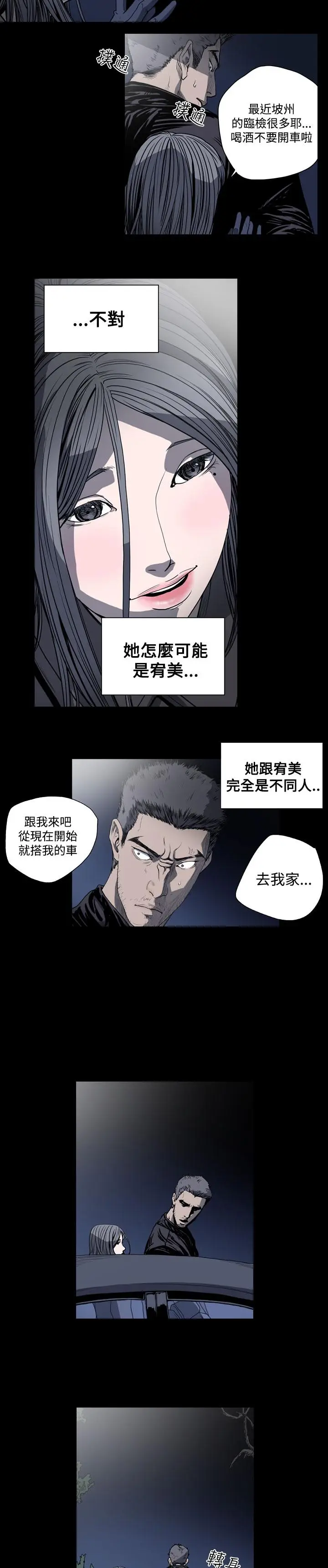 漫画《天真坏女孩》第37话第7张图