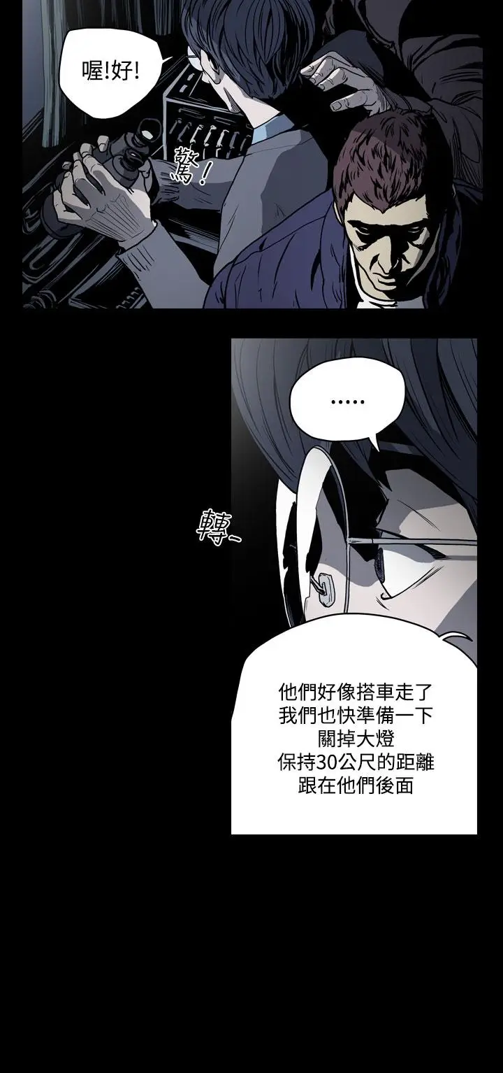 漫画《天真坏女孩》第37话第9张图