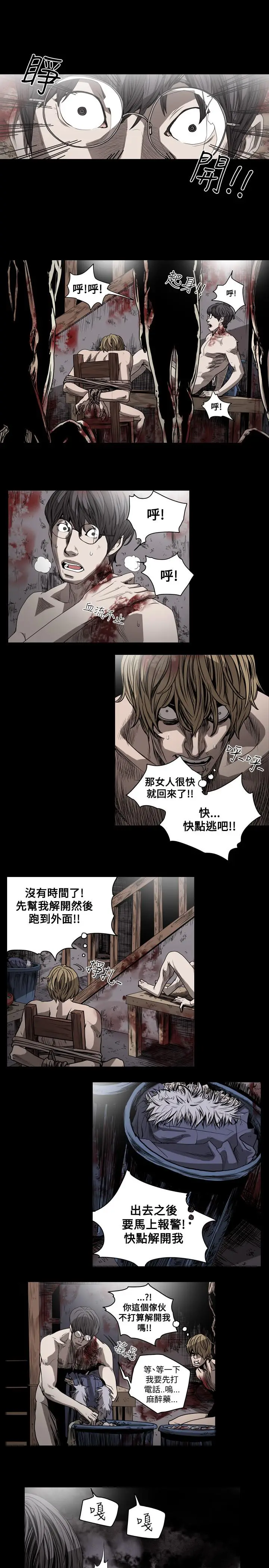 漫画《天真坏女孩》第41话第10张图