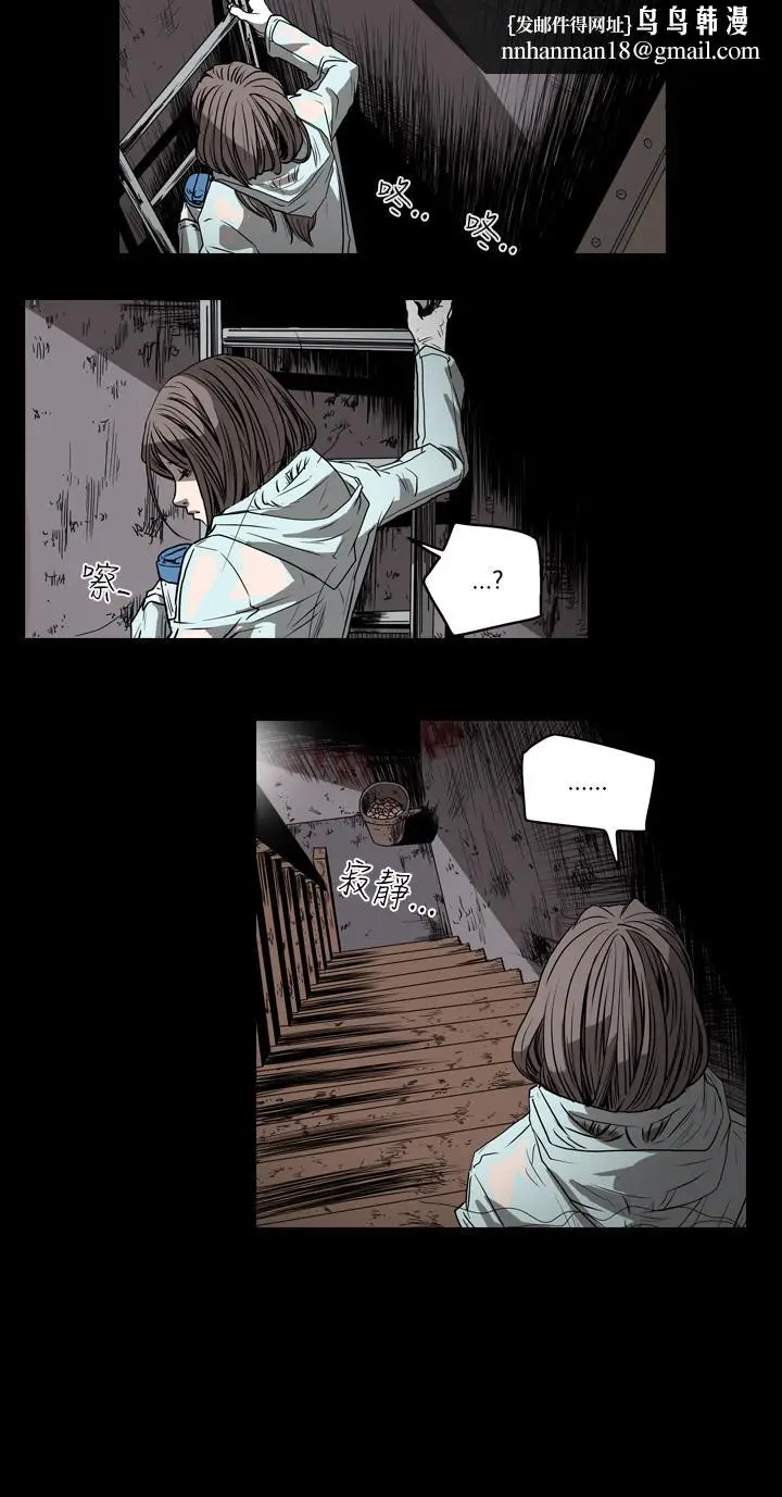 漫画《天真坏女孩》第41话第13张图