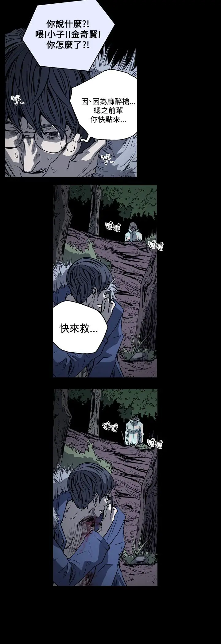 漫画《天真坏女孩》第41话第17张图