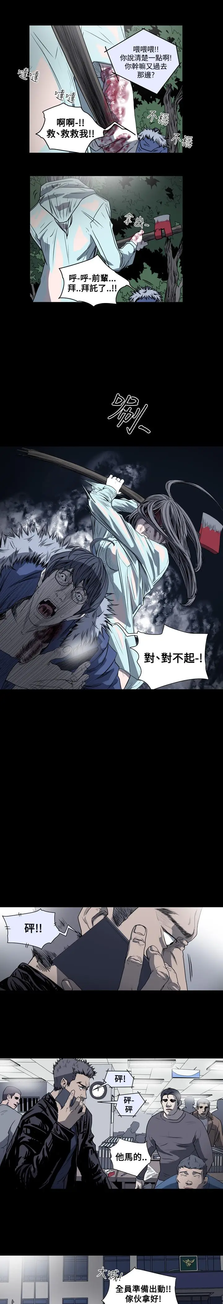 漫画《天真坏女孩》第41话第18张图