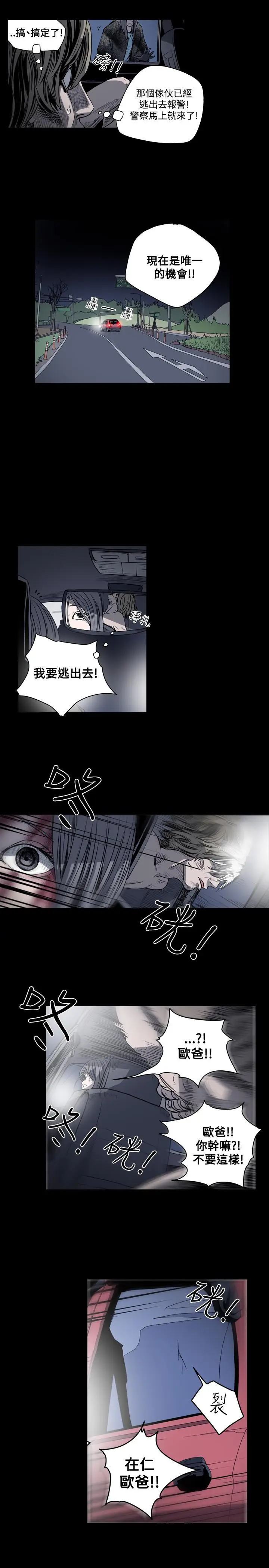 漫画《天真坏女孩》第41话第22张图