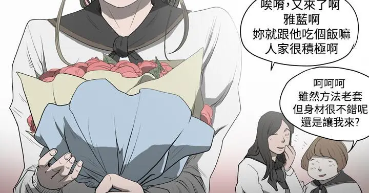 漫画《天真坏女孩》第22话第10张图