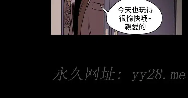 漫画《天真坏女孩》第22话第25张图