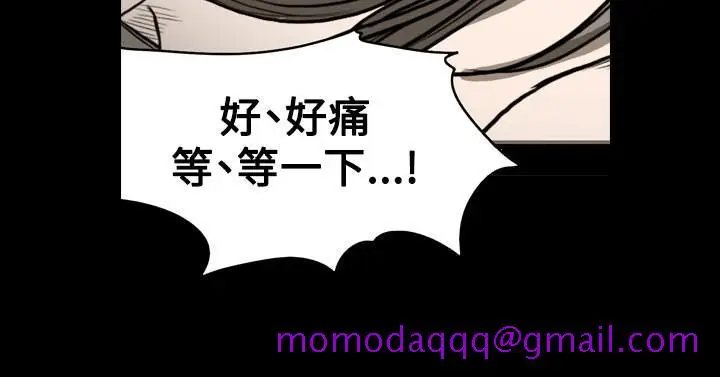 漫画《天真坏女孩》第22话第6张图