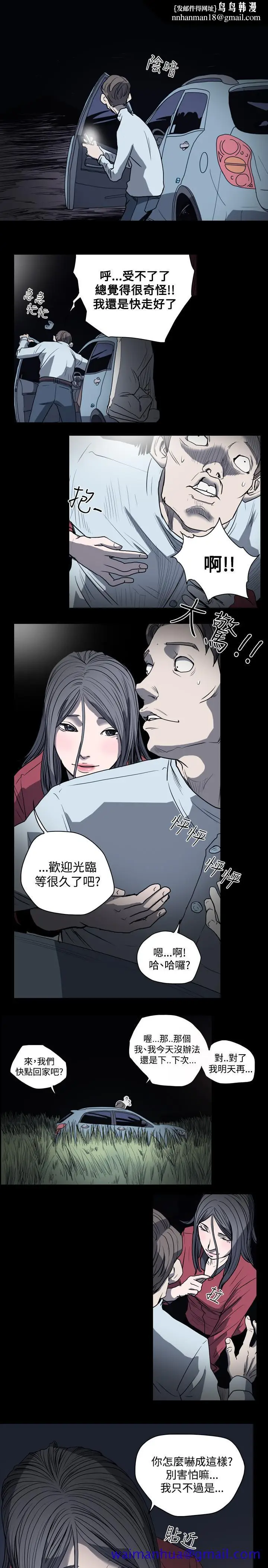 漫画《天真坏女孩》第33话第11张图
