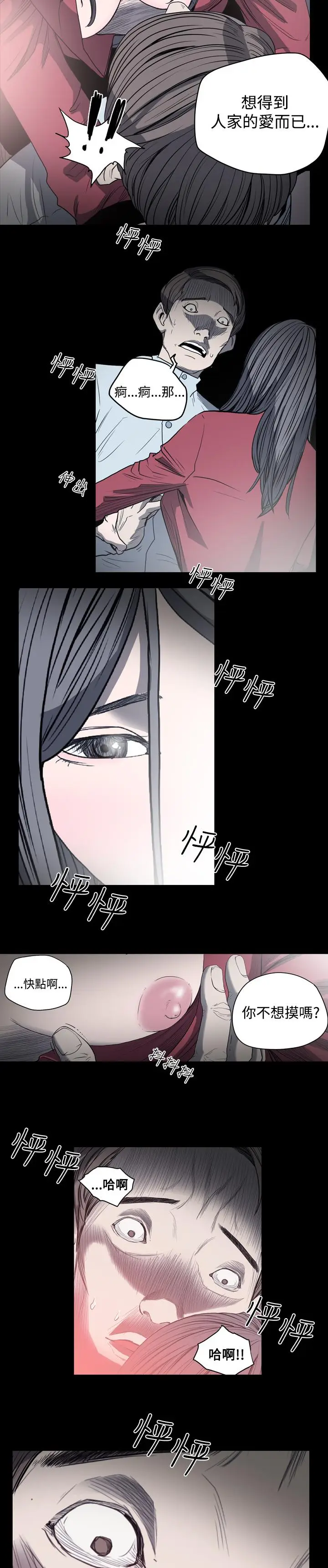 漫画《天真坏女孩》第33话第13张图