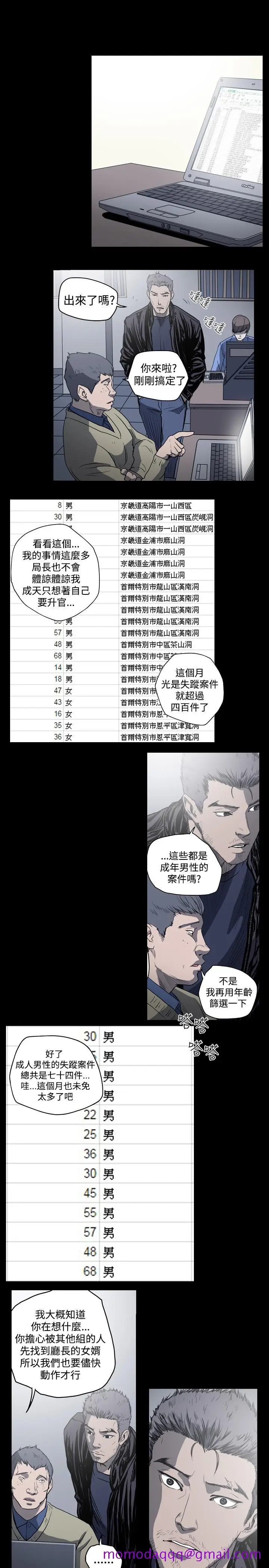 漫画《天真坏女孩》第33话第16张图