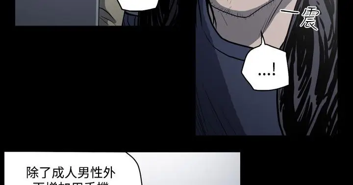 漫画《天真坏女孩》第33话第17张图