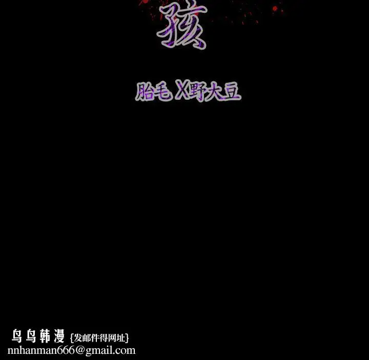 漫画《天真坏女孩》第33话第20张图