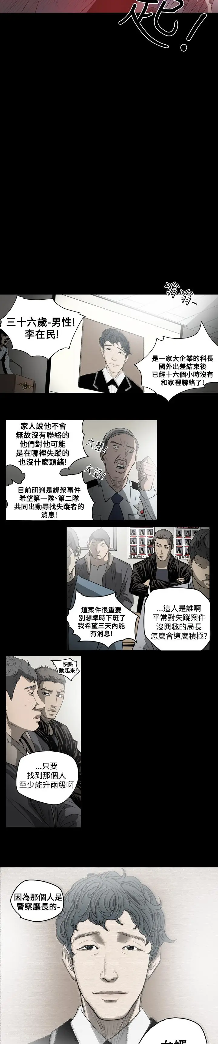 漫画《天真坏女孩》第33话第3张图